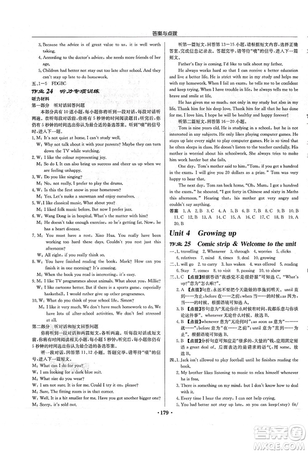 龍門書局2021啟東中學(xué)作業(yè)本九年級(jí)英語(yǔ)上冊(cè)YL譯林版蘇州專版答案