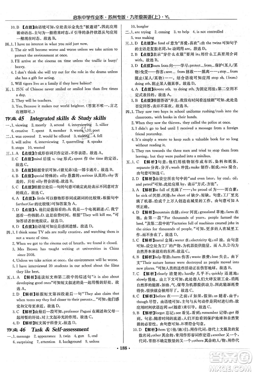 龍門書局2021啟東中學(xué)作業(yè)本九年級(jí)英語(yǔ)上冊(cè)YL譯林版蘇州專版答案