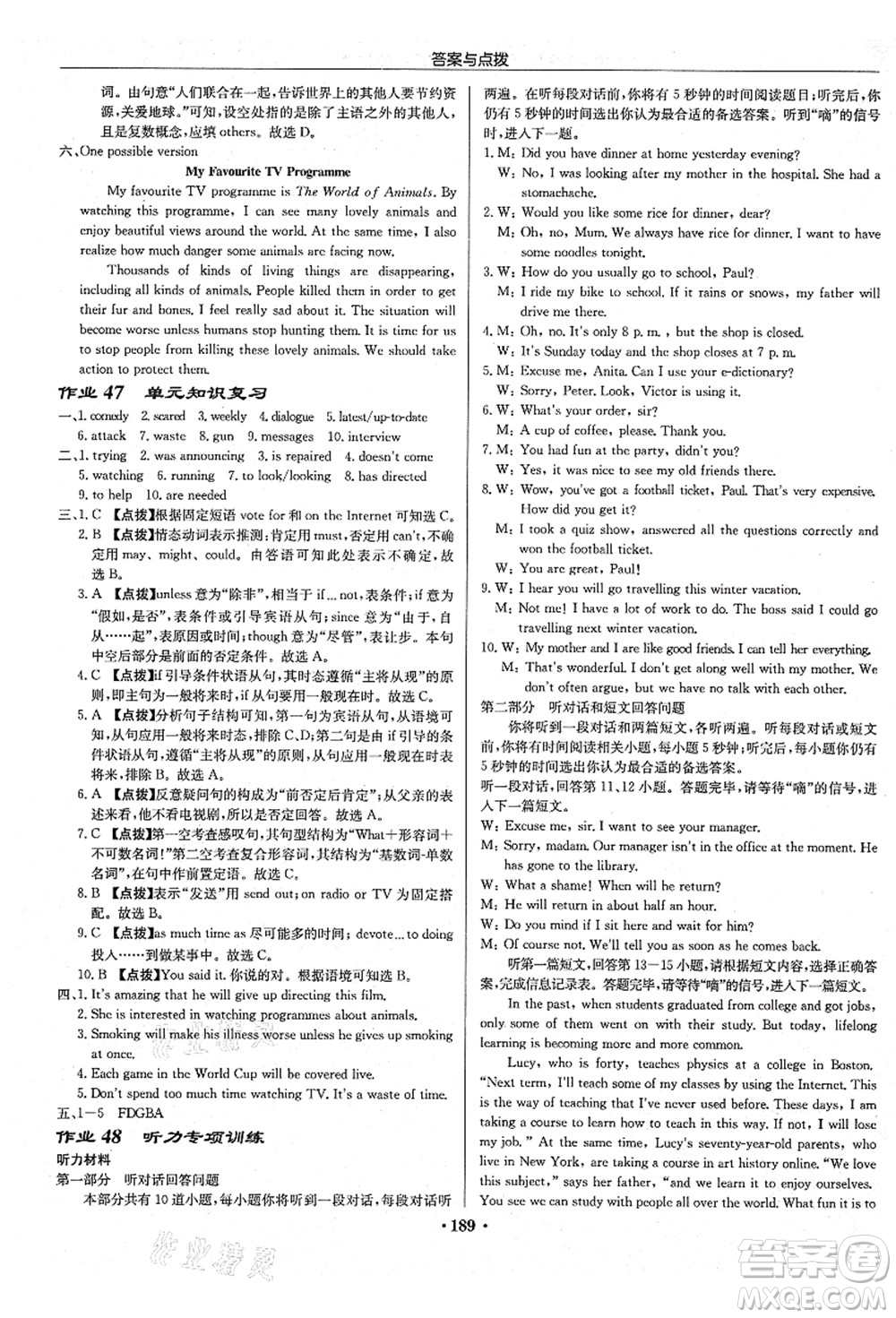 龍門書局2021啟東中學(xué)作業(yè)本九年級(jí)英語(yǔ)上冊(cè)YL譯林版蘇州專版答案