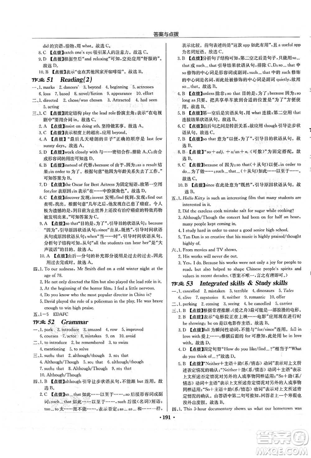 龍門書局2021啟東中學(xué)作業(yè)本九年級(jí)英語(yǔ)上冊(cè)YL譯林版蘇州專版答案