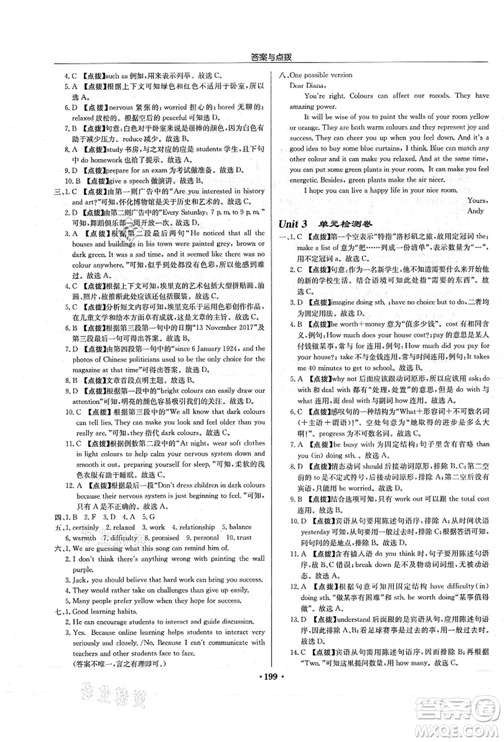 龍門書局2021啟東中學(xué)作業(yè)本九年級(jí)英語(yǔ)上冊(cè)YL譯林版蘇州專版答案
