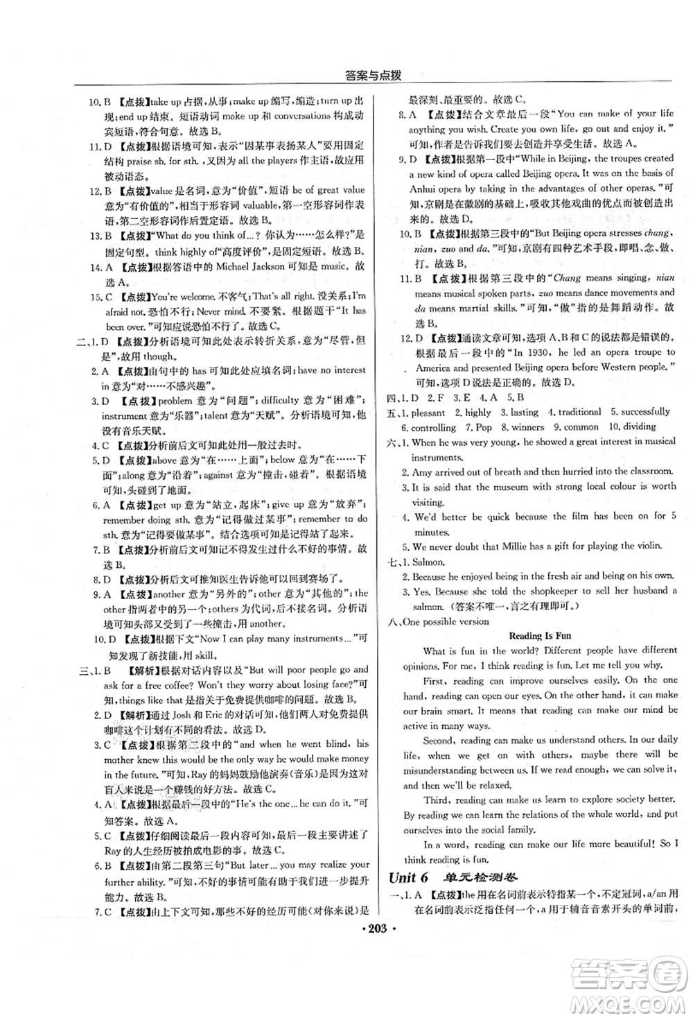 龍門書局2021啟東中學(xué)作業(yè)本九年級(jí)英語(yǔ)上冊(cè)YL譯林版蘇州專版答案