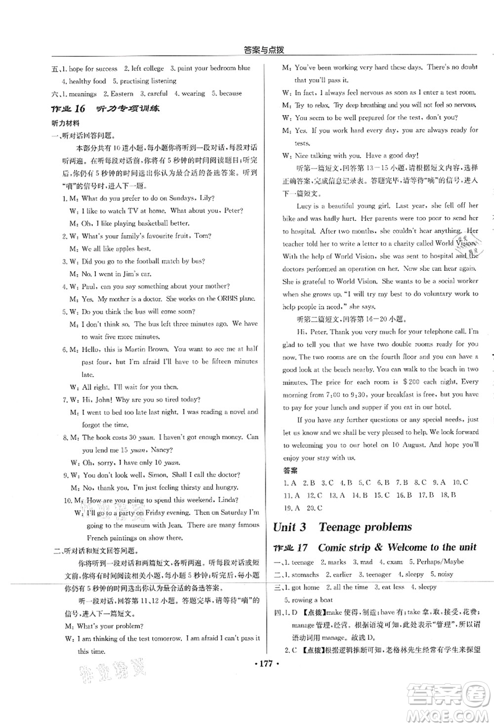 龍門書局2021啟東中學(xué)作業(yè)本九年級(jí)英語上冊(cè)YL譯林版連云港專版答案