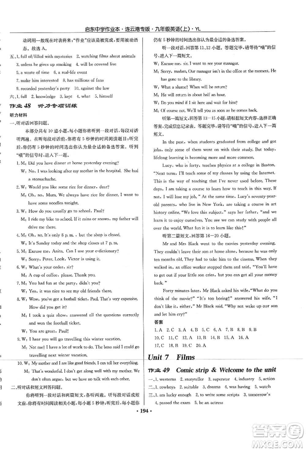 龍門書局2021啟東中學(xué)作業(yè)本九年級(jí)英語上冊(cè)YL譯林版連云港專版答案