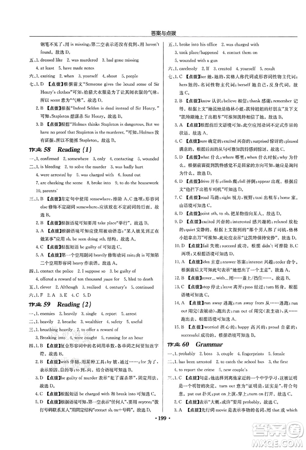 龍門書局2021啟東中學(xué)作業(yè)本九年級(jí)英語上冊(cè)YL譯林版連云港專版答案
