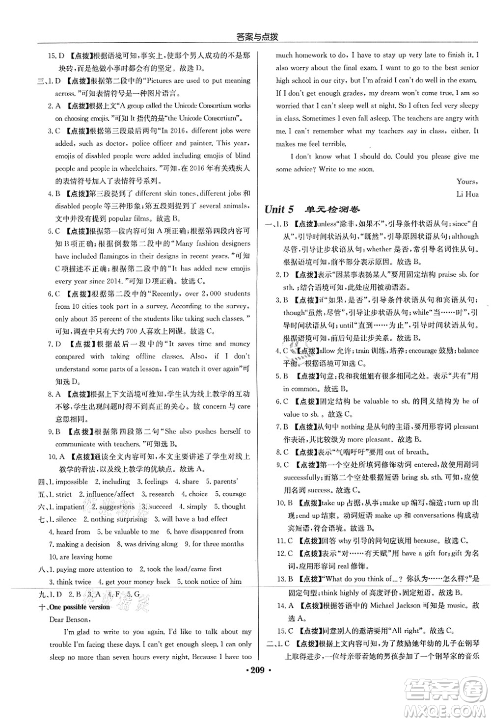 龍門書局2021啟東中學(xué)作業(yè)本九年級(jí)英語上冊(cè)YL譯林版連云港專版答案
