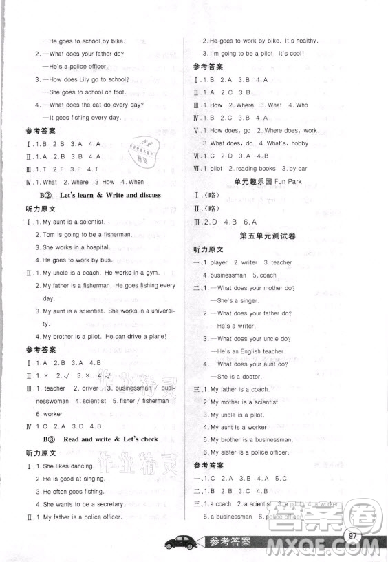 湖北少年兒童出版社2021長(zhǎng)江全能學(xué)案英語(yǔ)六年級(jí)上冊(cè)人教版答案