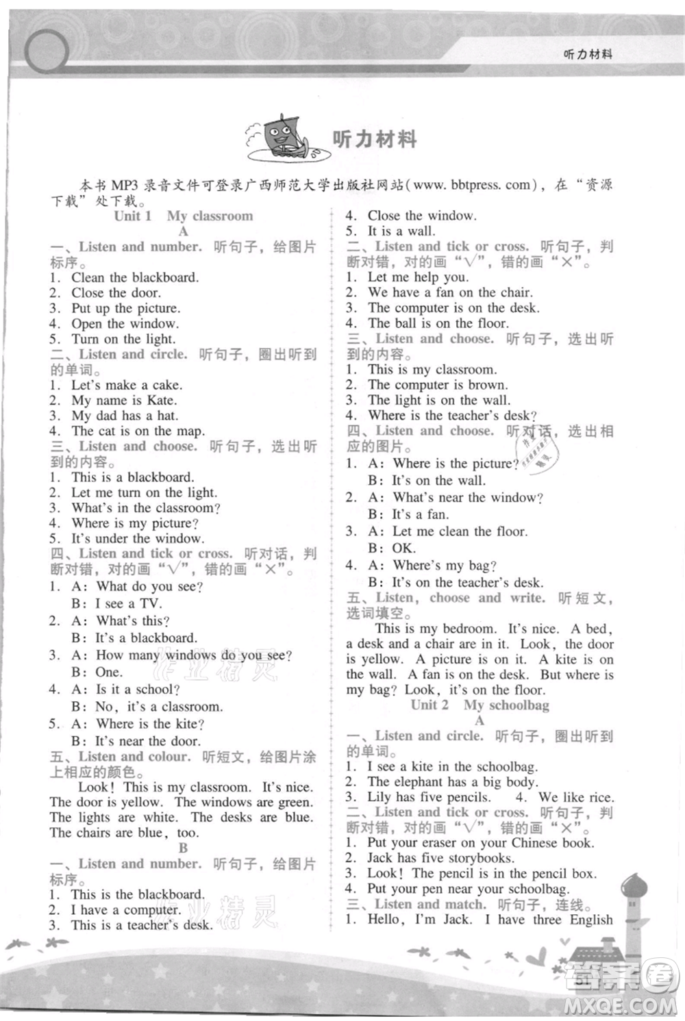 廣西師范大學(xué)出版社2021新課程學(xué)習(xí)輔導(dǎo)四年級(jí)上冊(cè)英語(yǔ)人教版參考答案