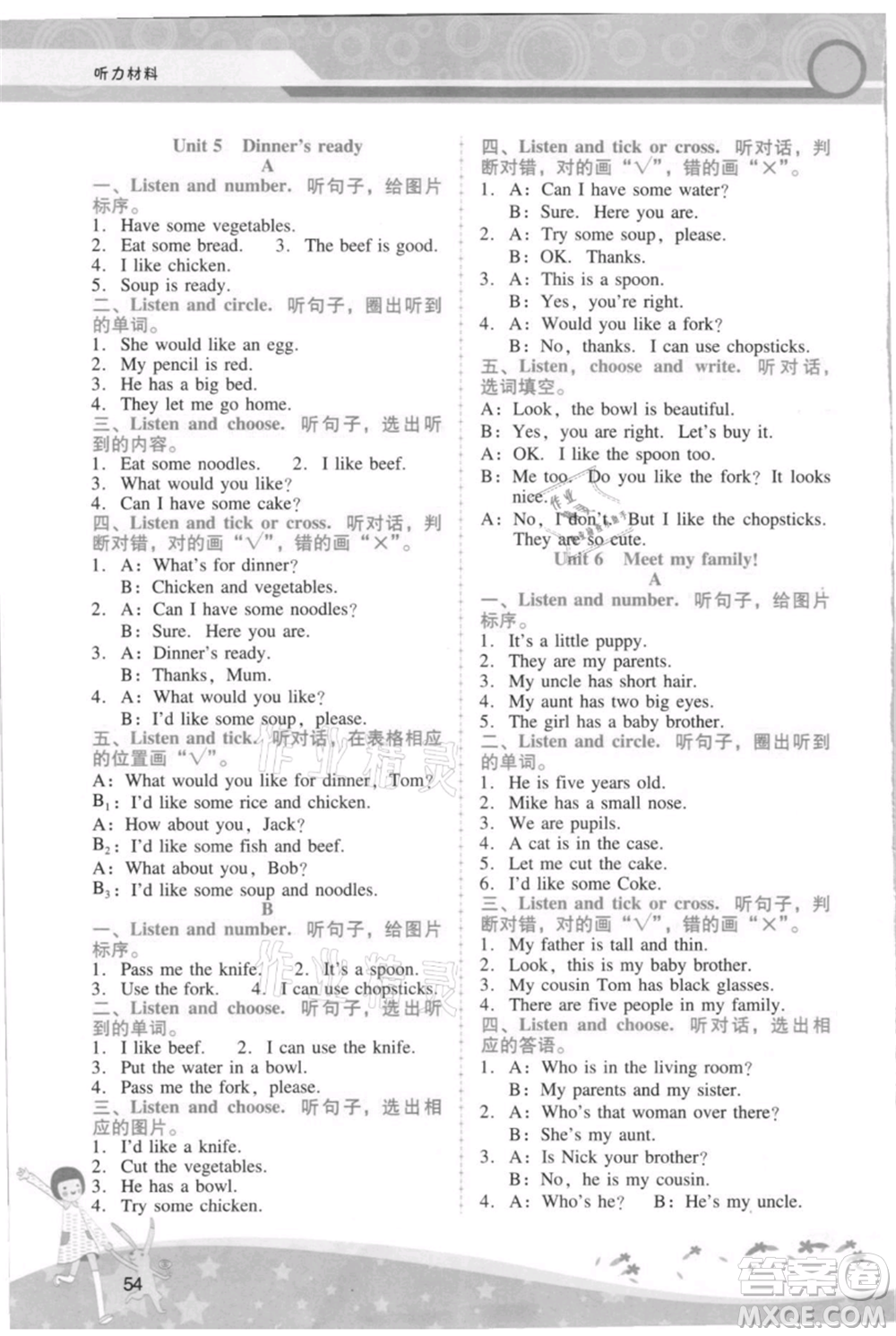 廣西師范大學(xué)出版社2021新課程學(xué)習(xí)輔導(dǎo)四年級(jí)上冊(cè)英語(yǔ)人教版參考答案