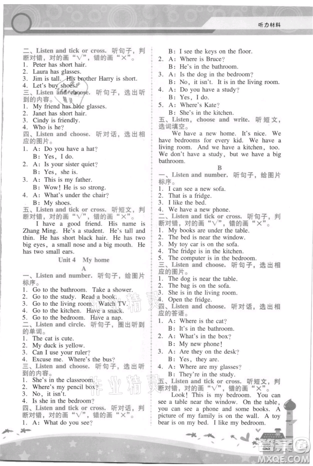 廣西師范大學(xué)出版社2021新課程學(xué)習(xí)輔導(dǎo)四年級(jí)上冊(cè)英語(yǔ)人教版參考答案