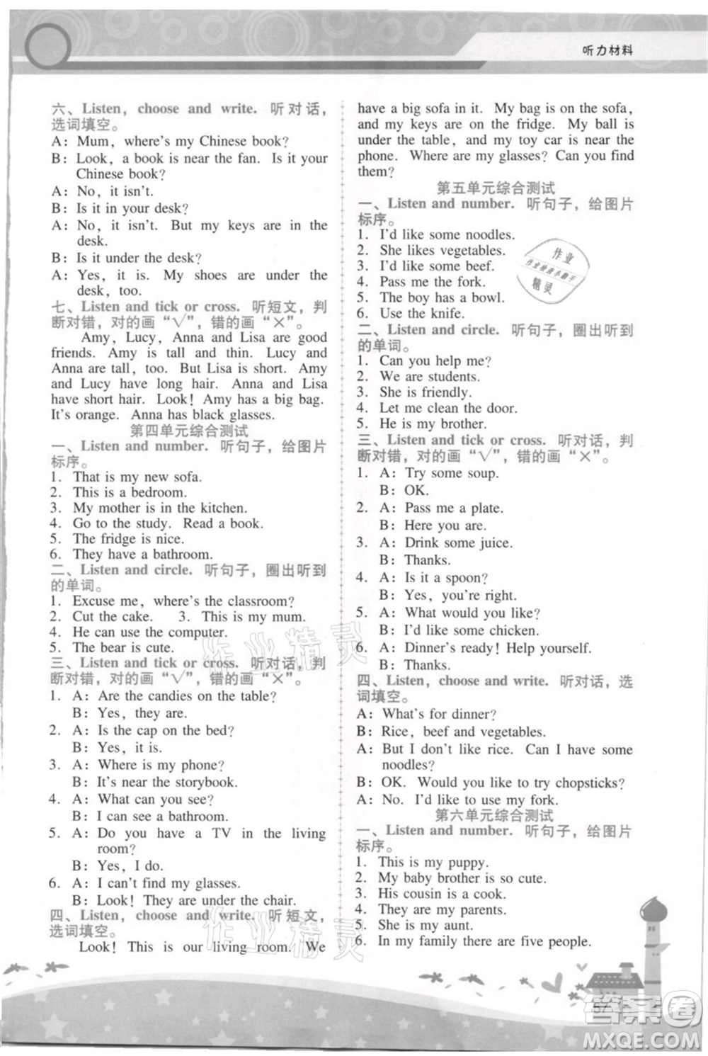 廣西師范大學(xué)出版社2021新課程學(xué)習(xí)輔導(dǎo)四年級(jí)上冊(cè)英語(yǔ)人教版參考答案