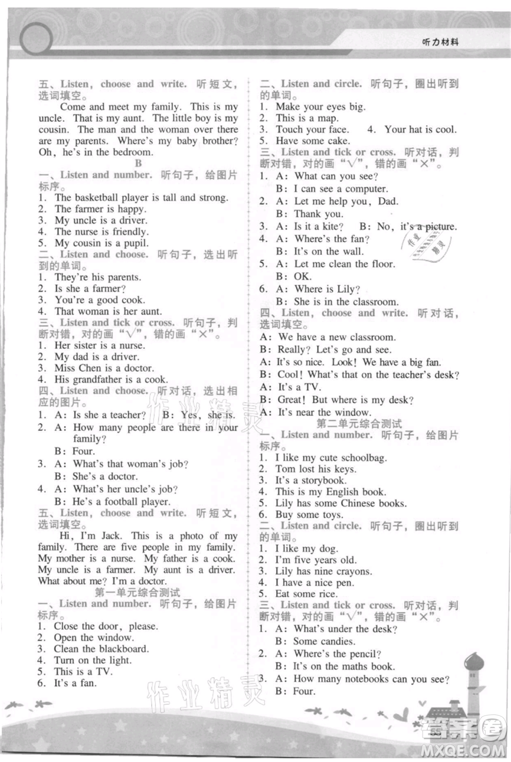 廣西師范大學(xué)出版社2021新課程學(xué)習(xí)輔導(dǎo)四年級(jí)上冊(cè)英語(yǔ)人教版參考答案