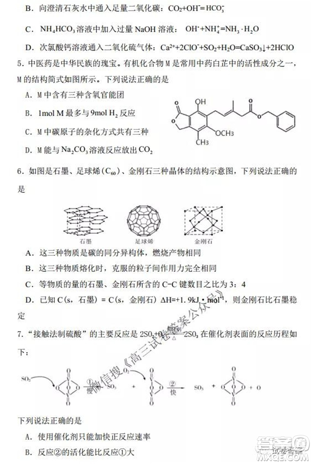 2021-2022學(xué)年度上遼寧省六校高三年級(jí)期初聯(lián)考化學(xué)試題及答案