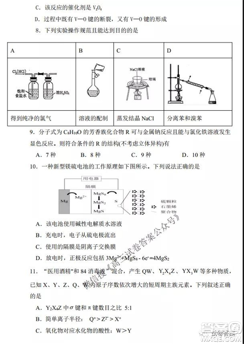 2021-2022學(xué)年度上遼寧省六校高三年級(jí)期初聯(lián)考化學(xué)試題及答案