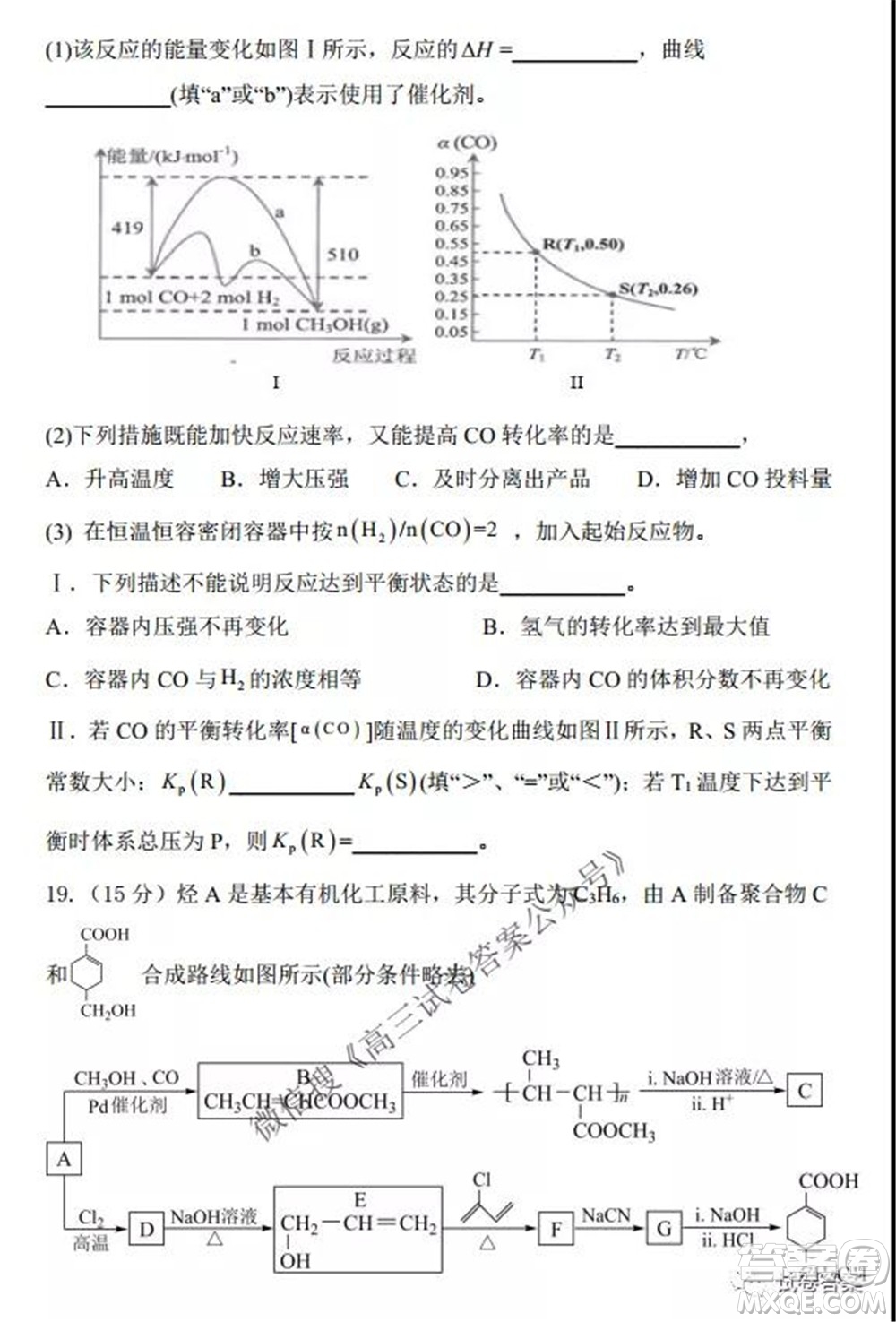 2021-2022學(xué)年度上遼寧省六校高三年級(jí)期初聯(lián)考化學(xué)試題及答案