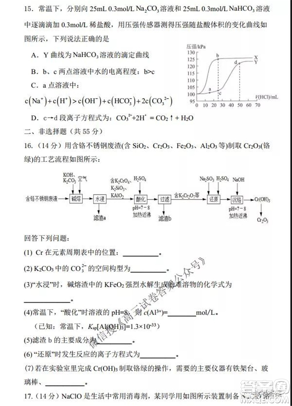 2021-2022學(xué)年度上遼寧省六校高三年級(jí)期初聯(lián)考化學(xué)試題及答案