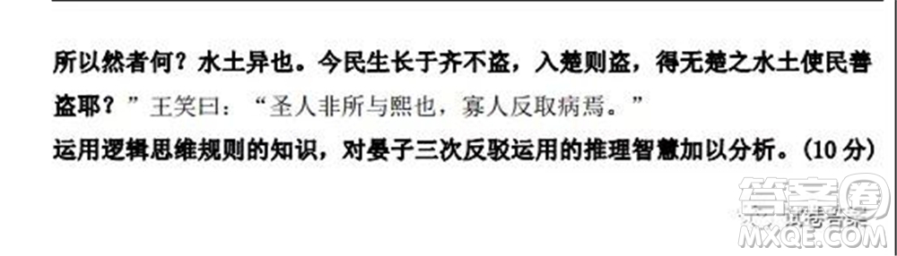 2021-2022學年度上遼寧省六校高三年級期初聯(lián)考政治試題及答案