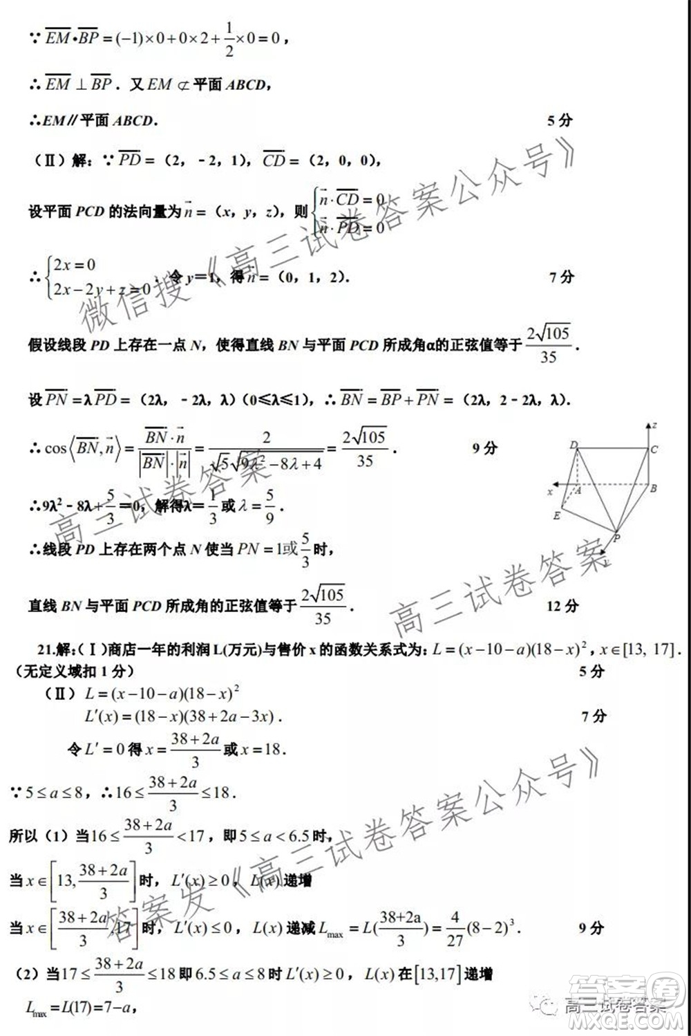 2021年湖北省新高考聯(lián)考協(xié)作體高三起點考試數(shù)學(xué)試卷及答案