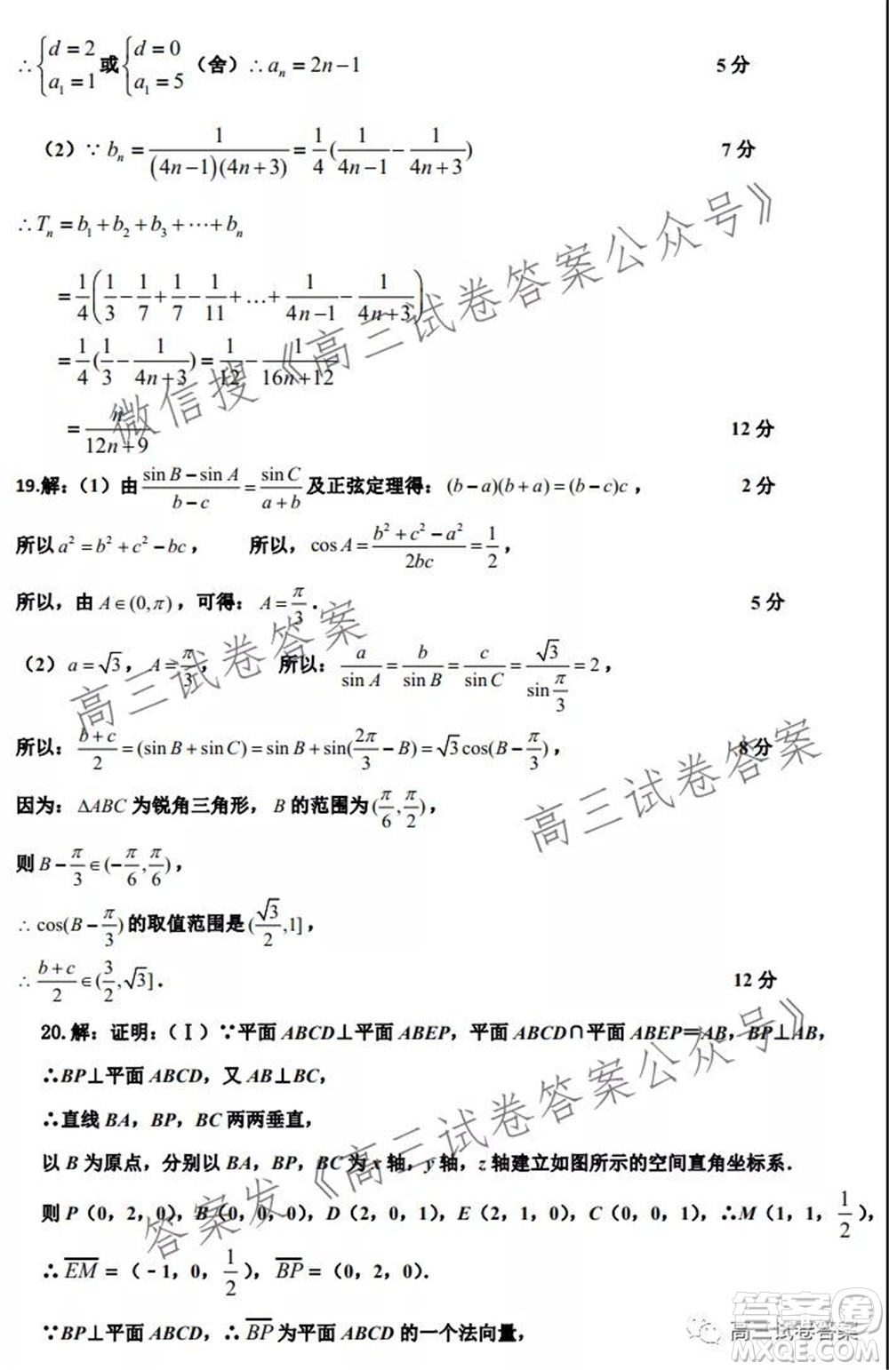 2021年湖北省新高考聯(lián)考協(xié)作體高三起點考試數(shù)學(xué)試卷及答案
