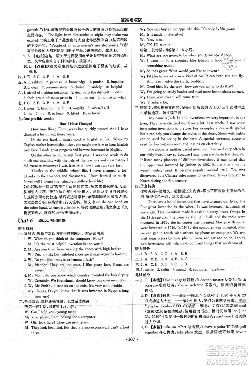 龍門書局2021啟東中學(xué)作業(yè)本九年級(jí)英語(yǔ)上冊(cè)R人教版答案