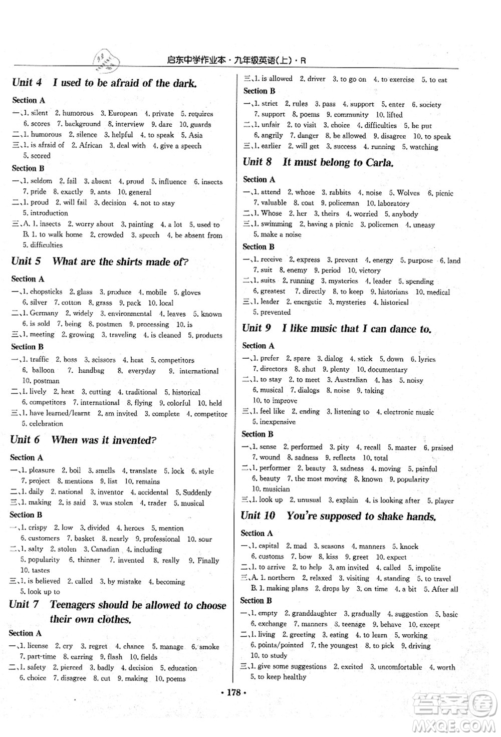 龍門書局2021啟東中學(xué)作業(yè)本九年級(jí)英語(yǔ)上冊(cè)R人教版答案