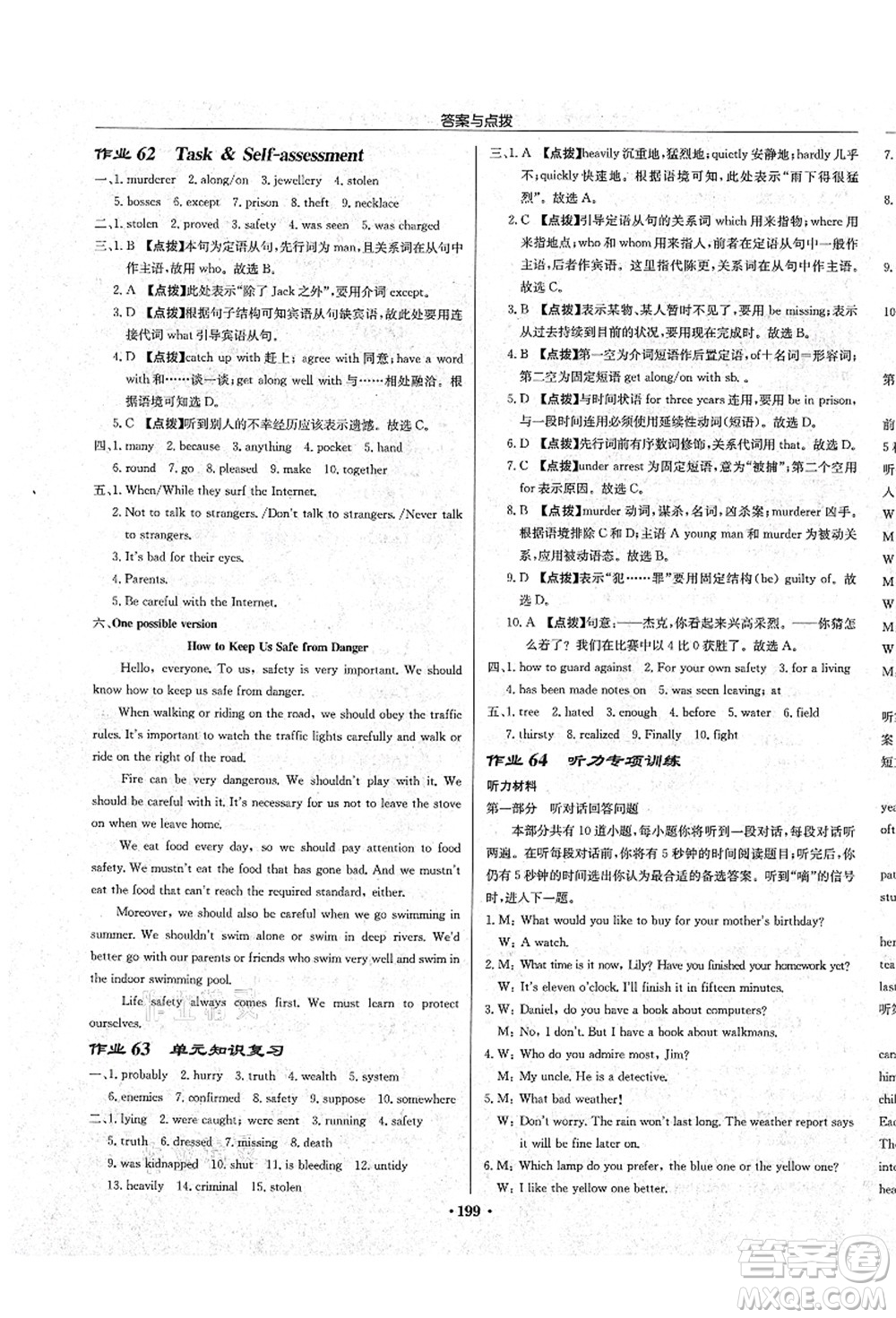 龍門書局2021啟東中學(xué)作業(yè)本九年級英語上冊YL譯林版鹽城專版答案