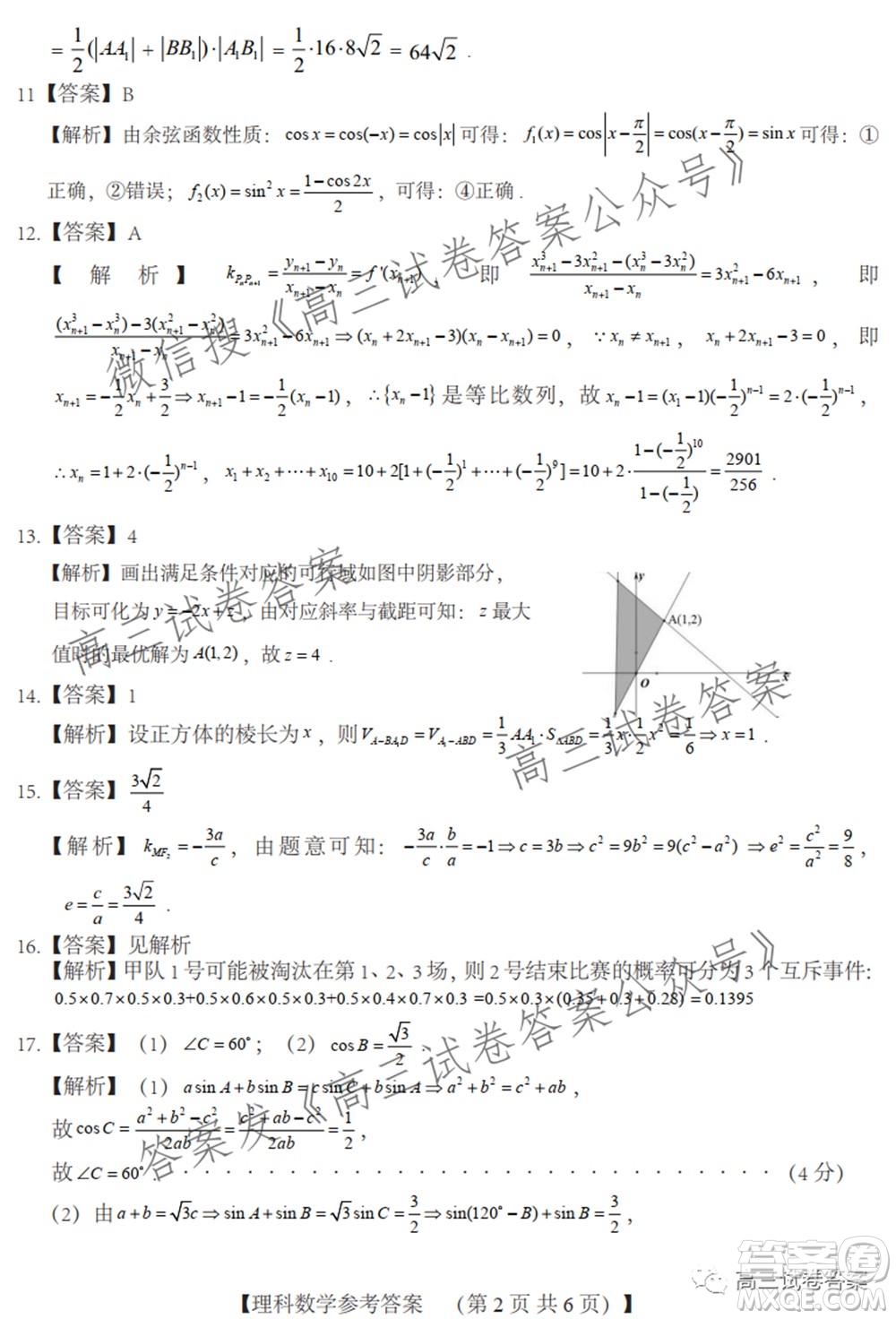 2022屆非凡吉?jiǎng)?chuàng)高三年級(jí)八月模擬調(diào)研卷理科數(shù)學(xué)試題及答案