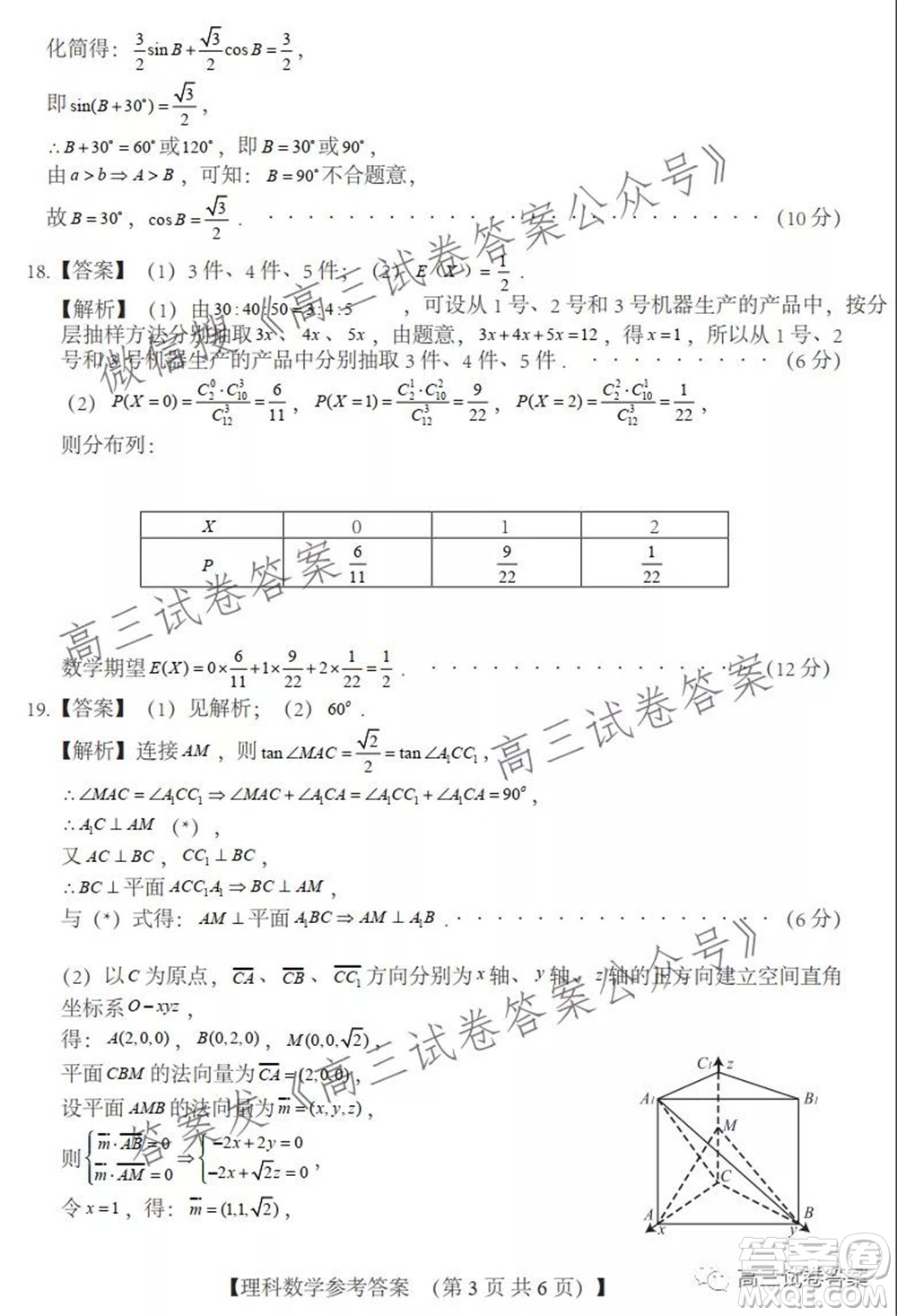 2022屆非凡吉?jiǎng)?chuàng)高三年級(jí)八月模擬調(diào)研卷理科數(shù)學(xué)試題及答案