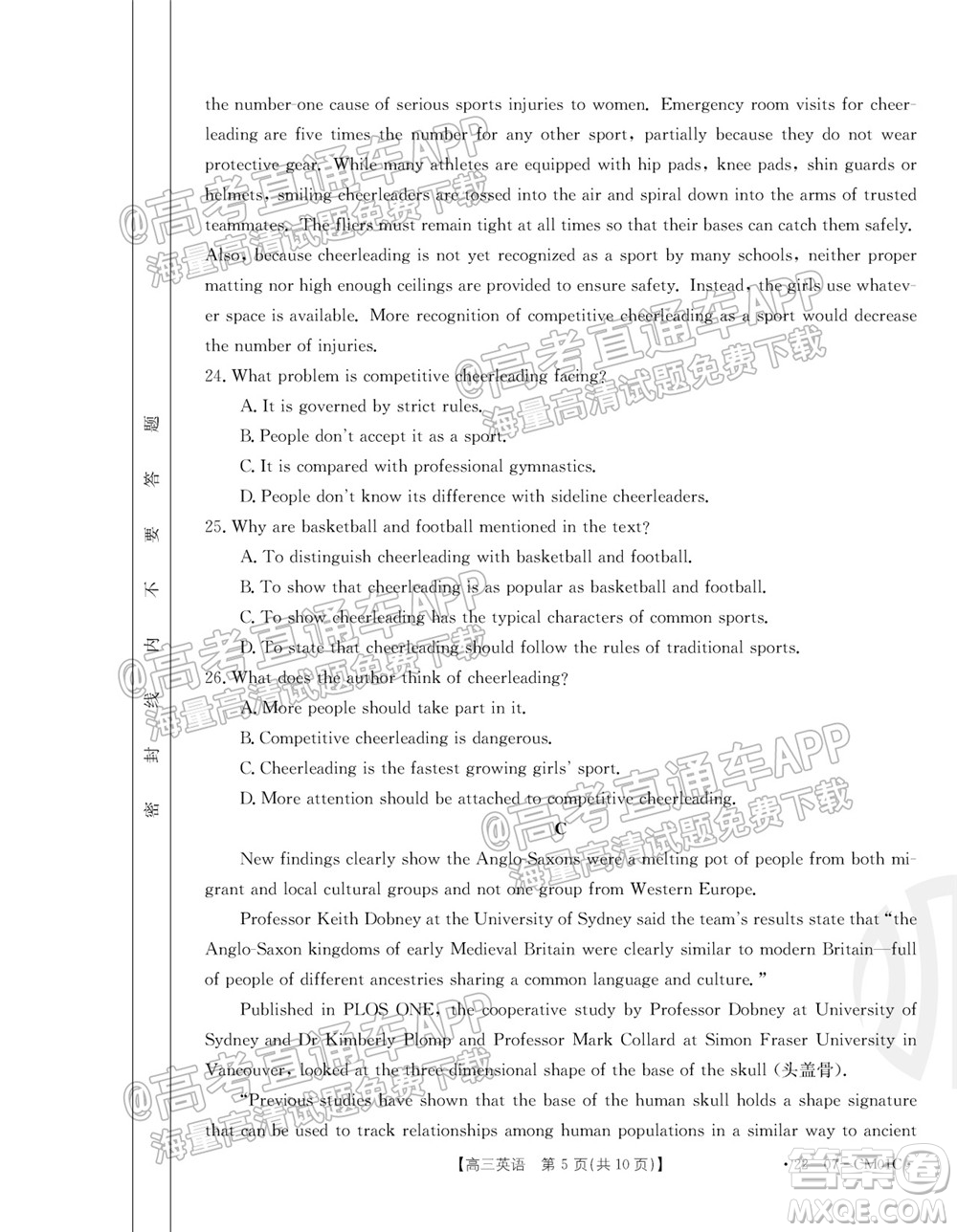 浙江省2021-2022學(xué)年高三百校秋季開學(xué)聯(lián)考英語試題及答案