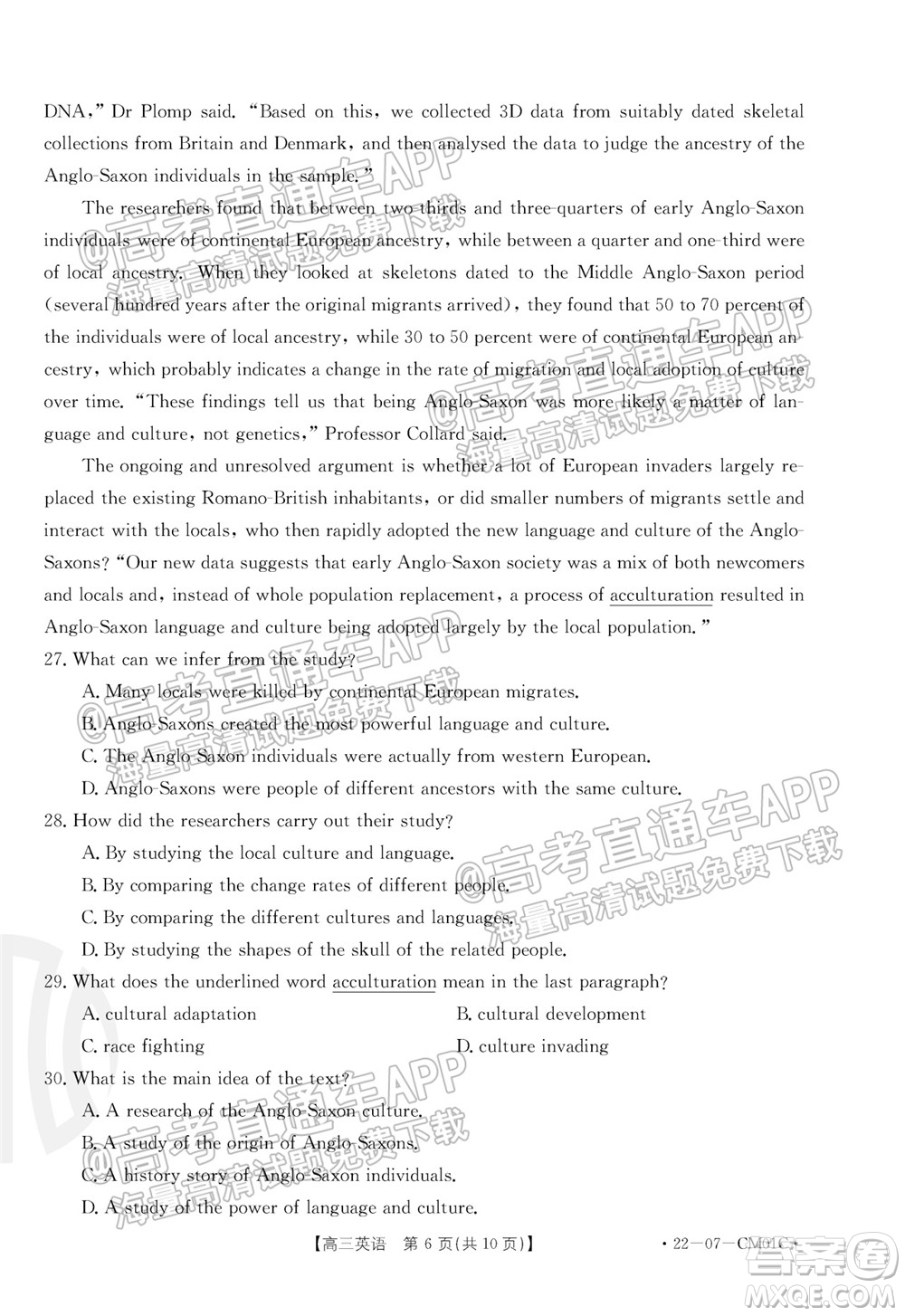 浙江省2021-2022學(xué)年高三百校秋季開學(xué)聯(lián)考英語試題及答案