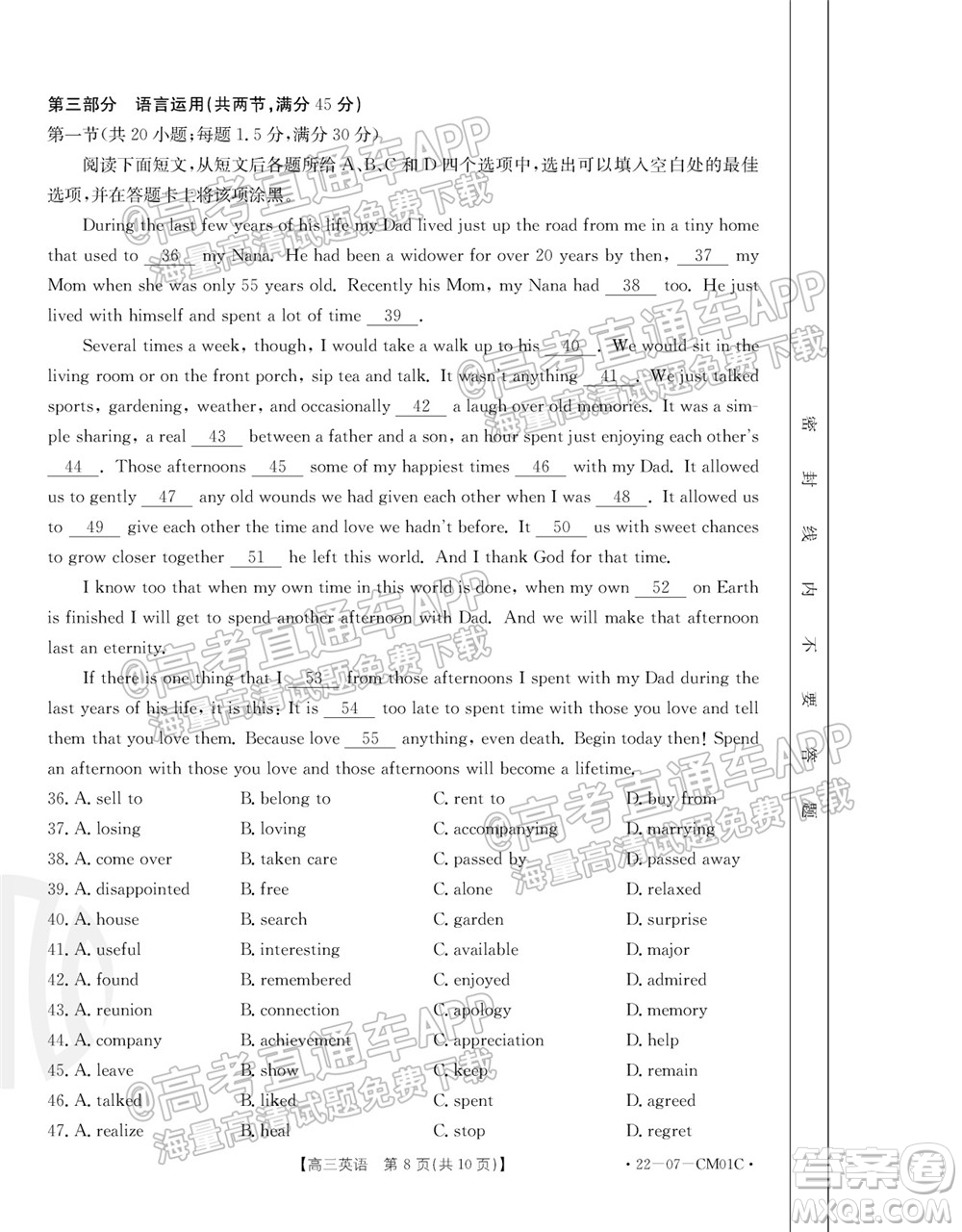 浙江省2021-2022學(xué)年高三百校秋季開學(xué)聯(lián)考英語試題及答案