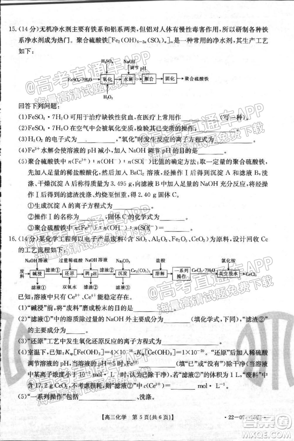 2022屆河北省金太陽9月聯(lián)考新高三第一次考試化學試題及答案