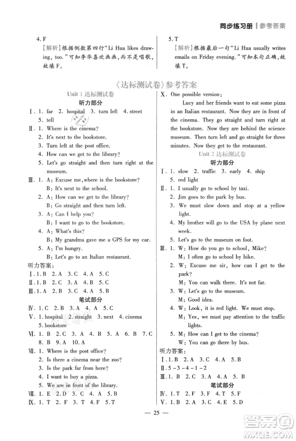 遠(yuǎn)方出版社2021年100分闖關(guān)同步練習(xí)冊(cè)六年級(jí)上冊(cè)英語(yǔ)人教版參考答案