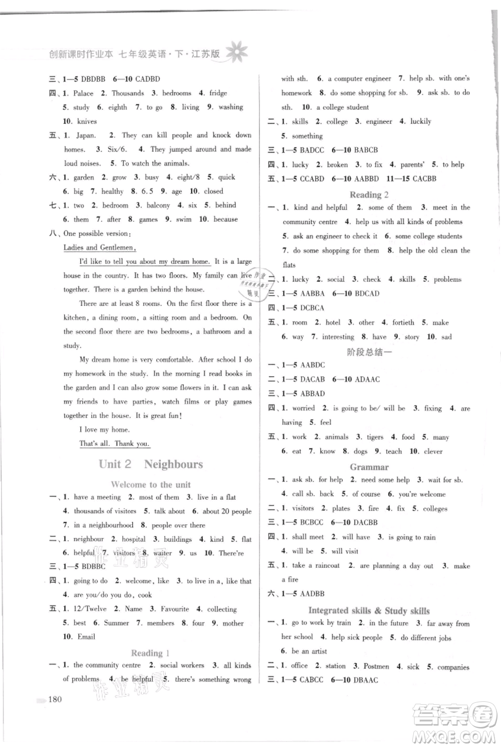 江蘇鳳凰美術出版社2021創(chuàng)新課時作業(yè)本七年級上冊英語江蘇版參考答案