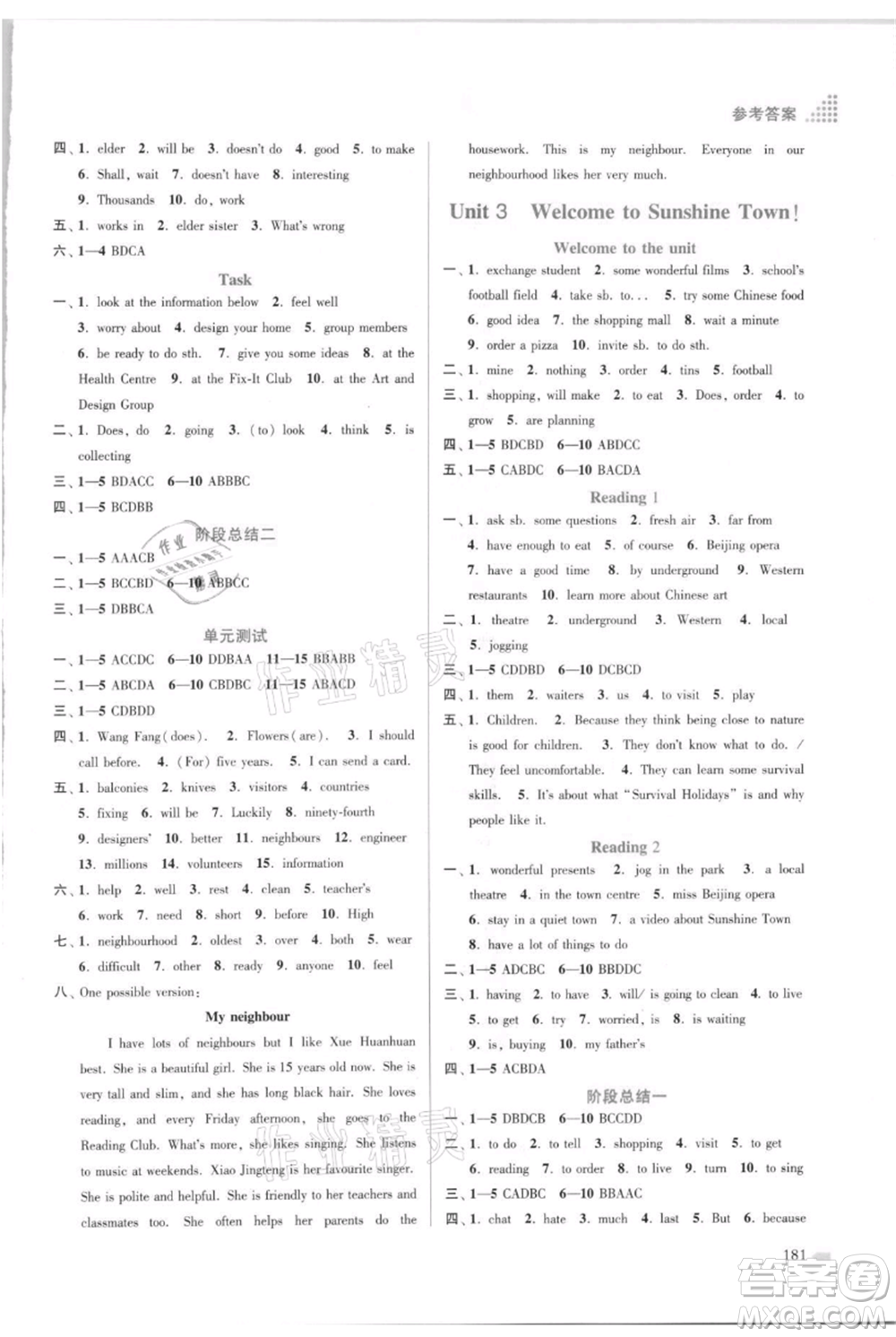 江蘇鳳凰美術出版社2021創(chuàng)新課時作業(yè)本七年級上冊英語江蘇版參考答案