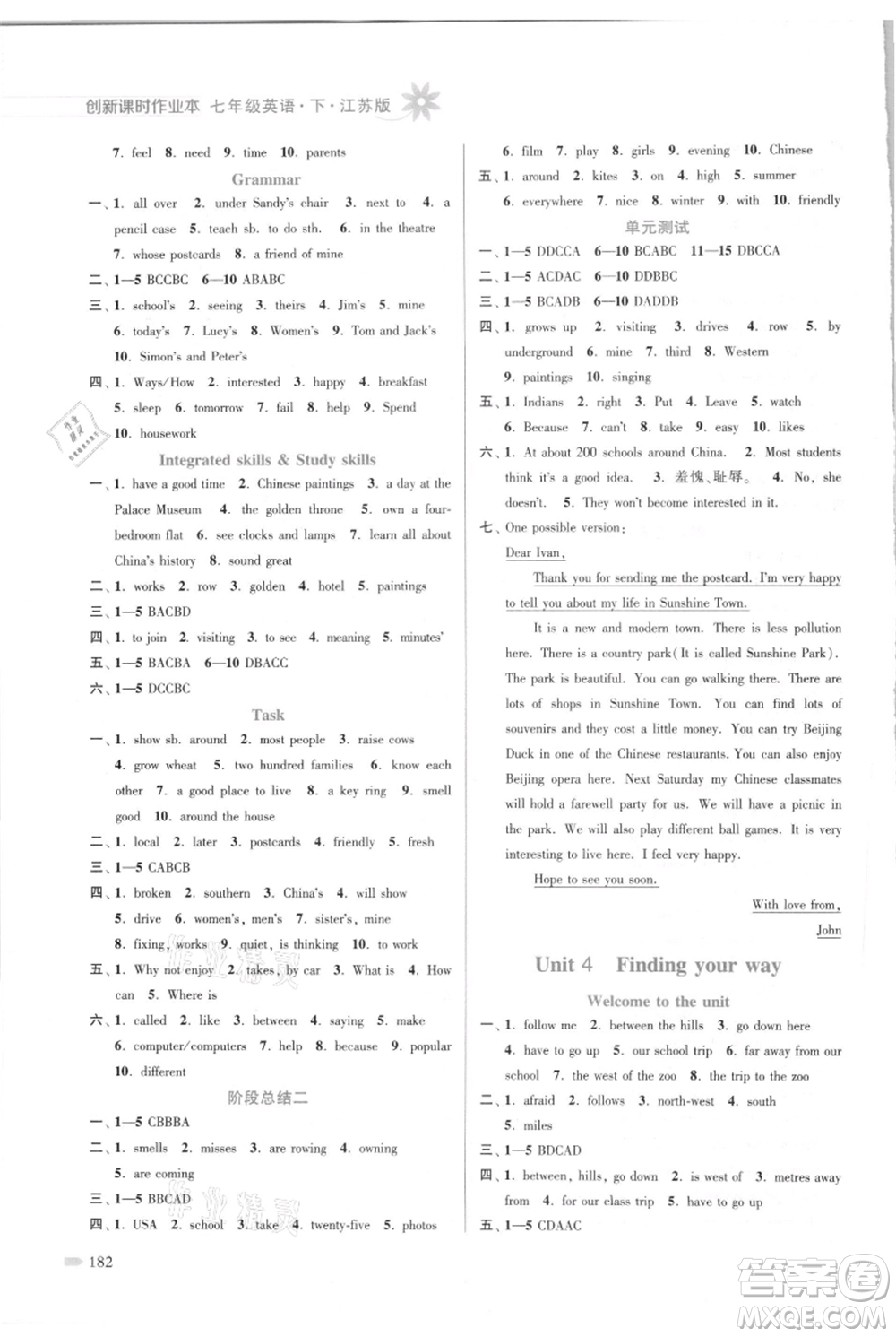江蘇鳳凰美術出版社2021創(chuàng)新課時作業(yè)本七年級上冊英語江蘇版參考答案
