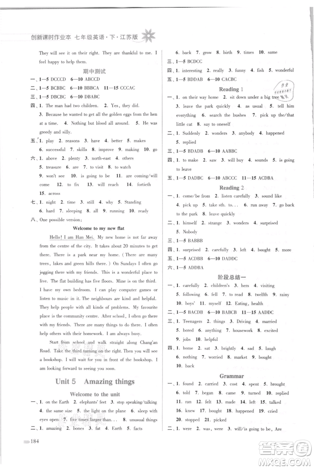 江蘇鳳凰美術出版社2021創(chuàng)新課時作業(yè)本七年級上冊英語江蘇版參考答案