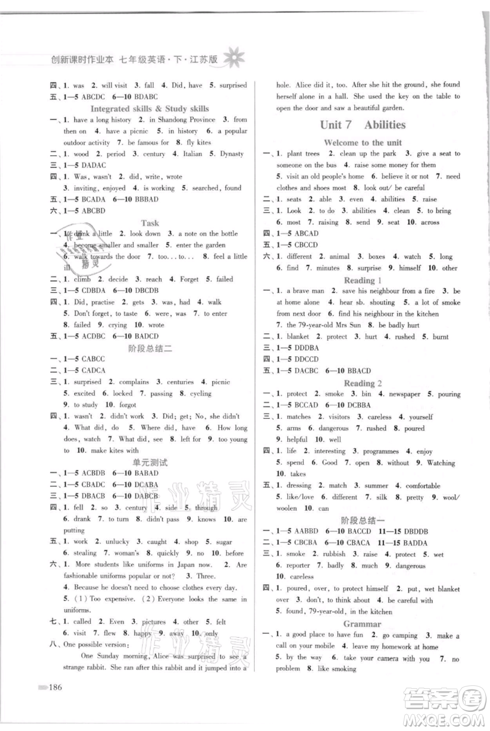 江蘇鳳凰美術出版社2021創(chuàng)新課時作業(yè)本七年級上冊英語江蘇版參考答案