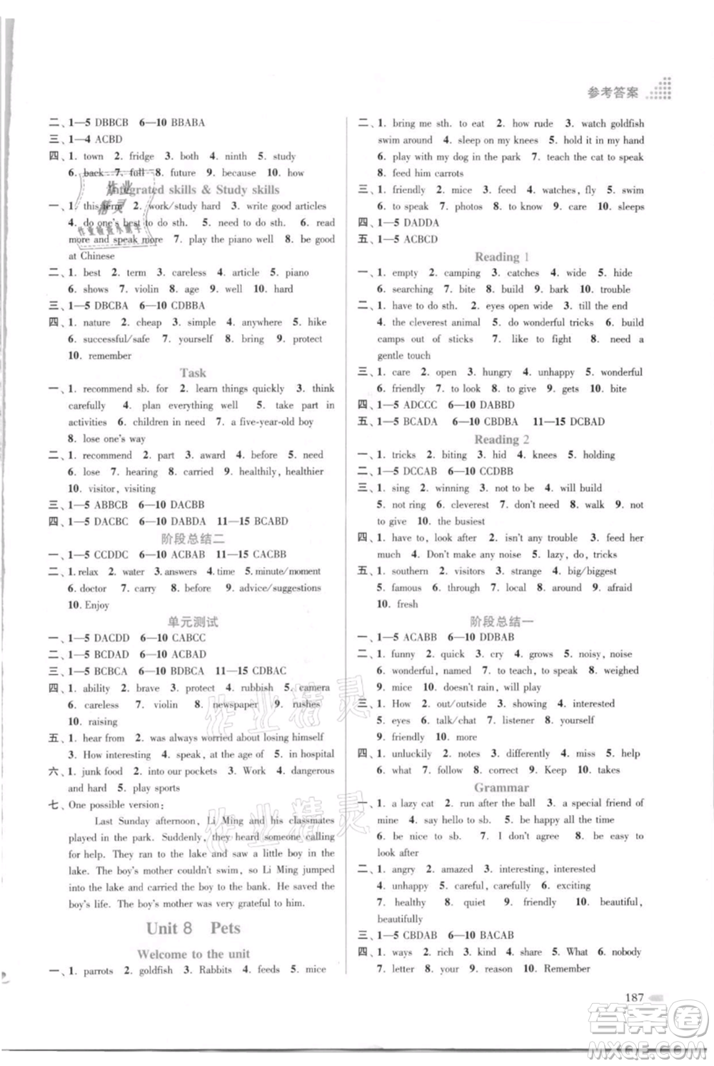 江蘇鳳凰美術出版社2021創(chuàng)新課時作業(yè)本七年級上冊英語江蘇版參考答案