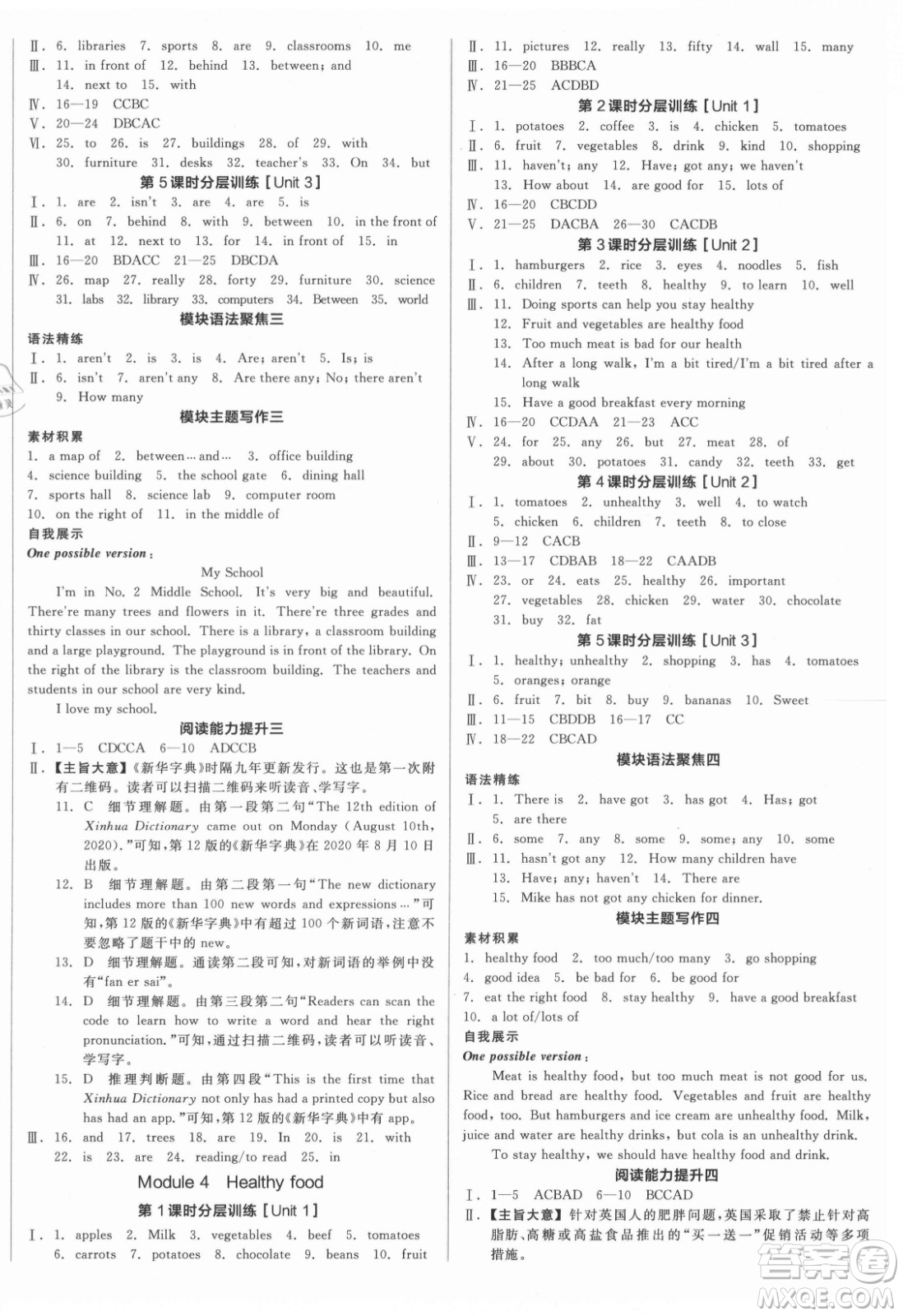 陽光出版社2021全品學(xué)練考英語七年級(jí)上冊(cè)WY外研版浙江專版答案