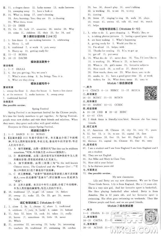 陽光出版社2021全品學(xué)練考英語七年級(jí)上冊(cè)WY外研版浙江專版答案