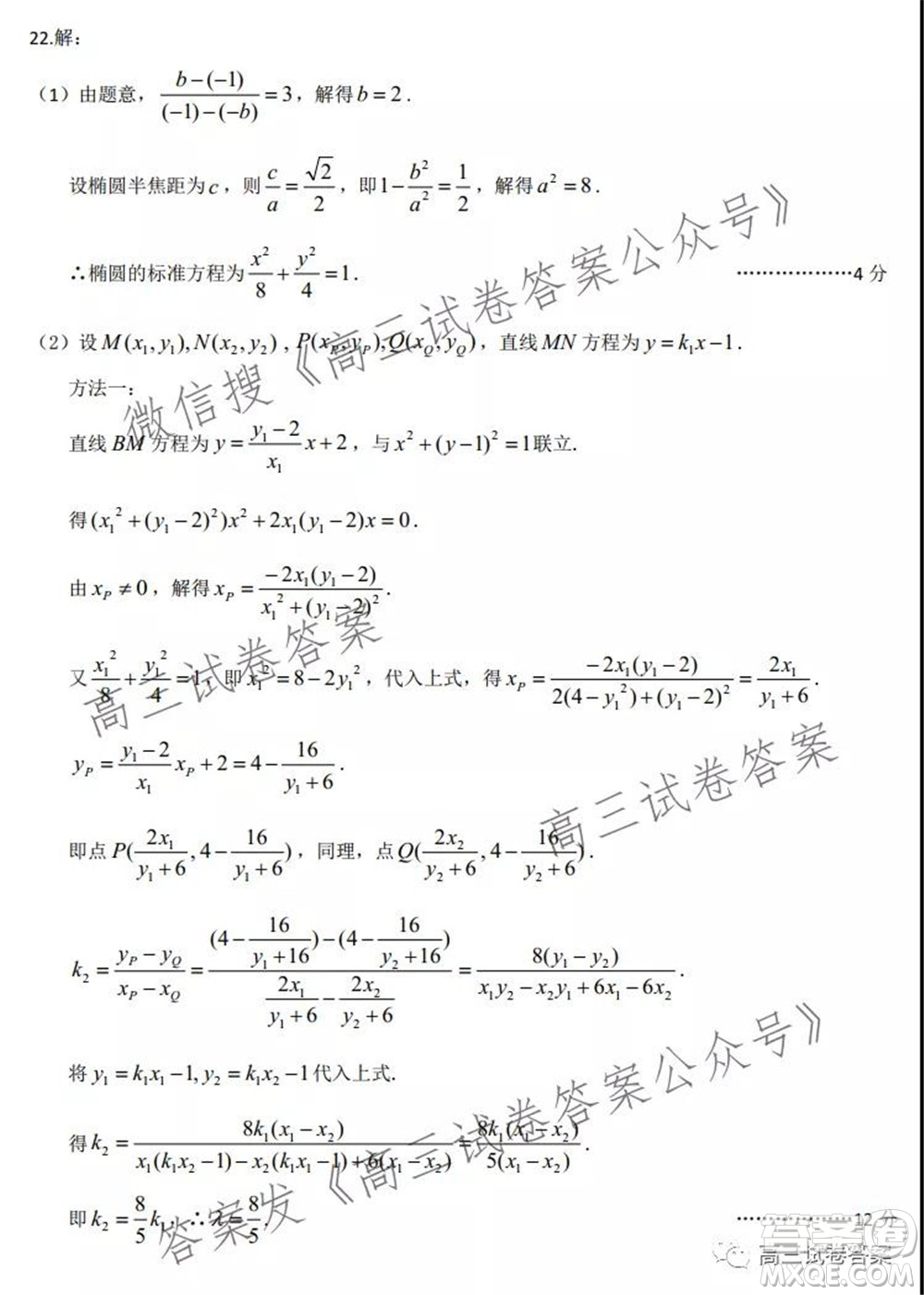 2021-2022學(xué)年度武漢市部分學(xué)校高三起點(diǎn)質(zhì)量檢測數(shù)學(xué)試卷及答案