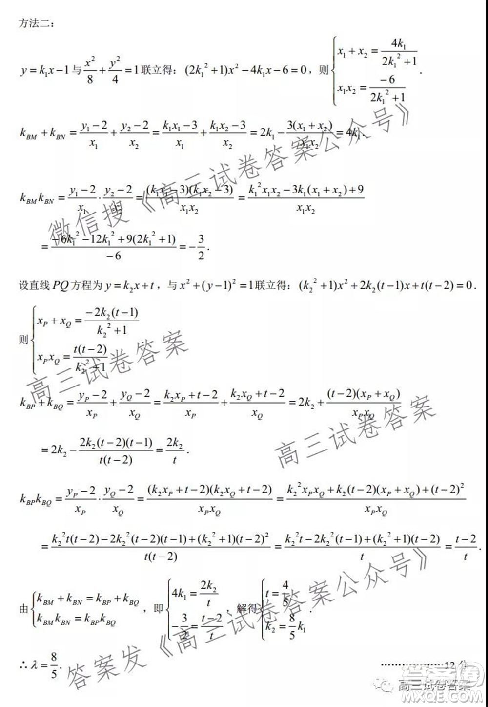 2021-2022學(xué)年度武漢市部分學(xué)校高三起點(diǎn)質(zhì)量檢測數(shù)學(xué)試卷及答案