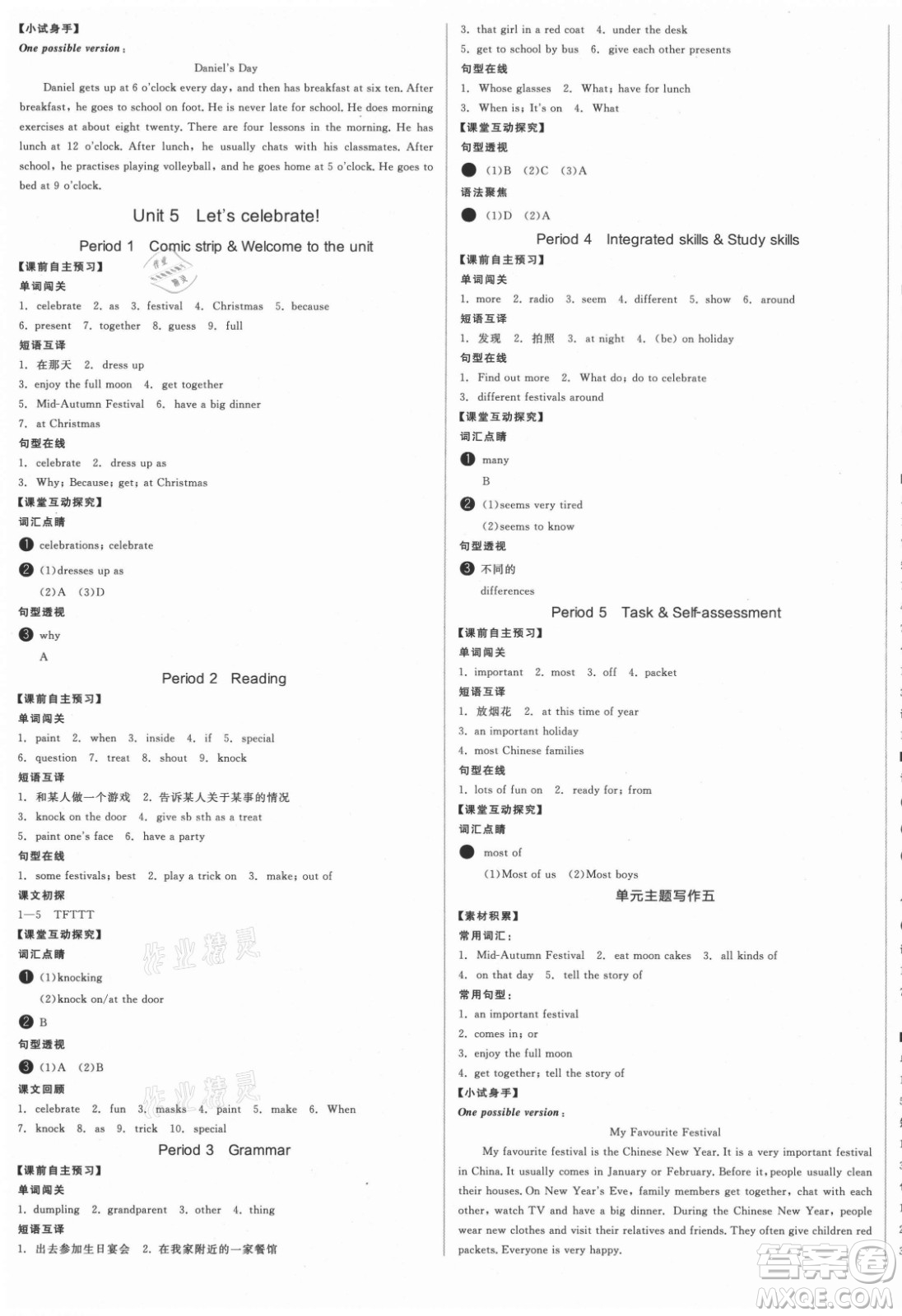 陽光出版社2021全品學(xué)練考英語七年級(jí)上冊(cè)YLNJ譯林牛津版徐州專版答案