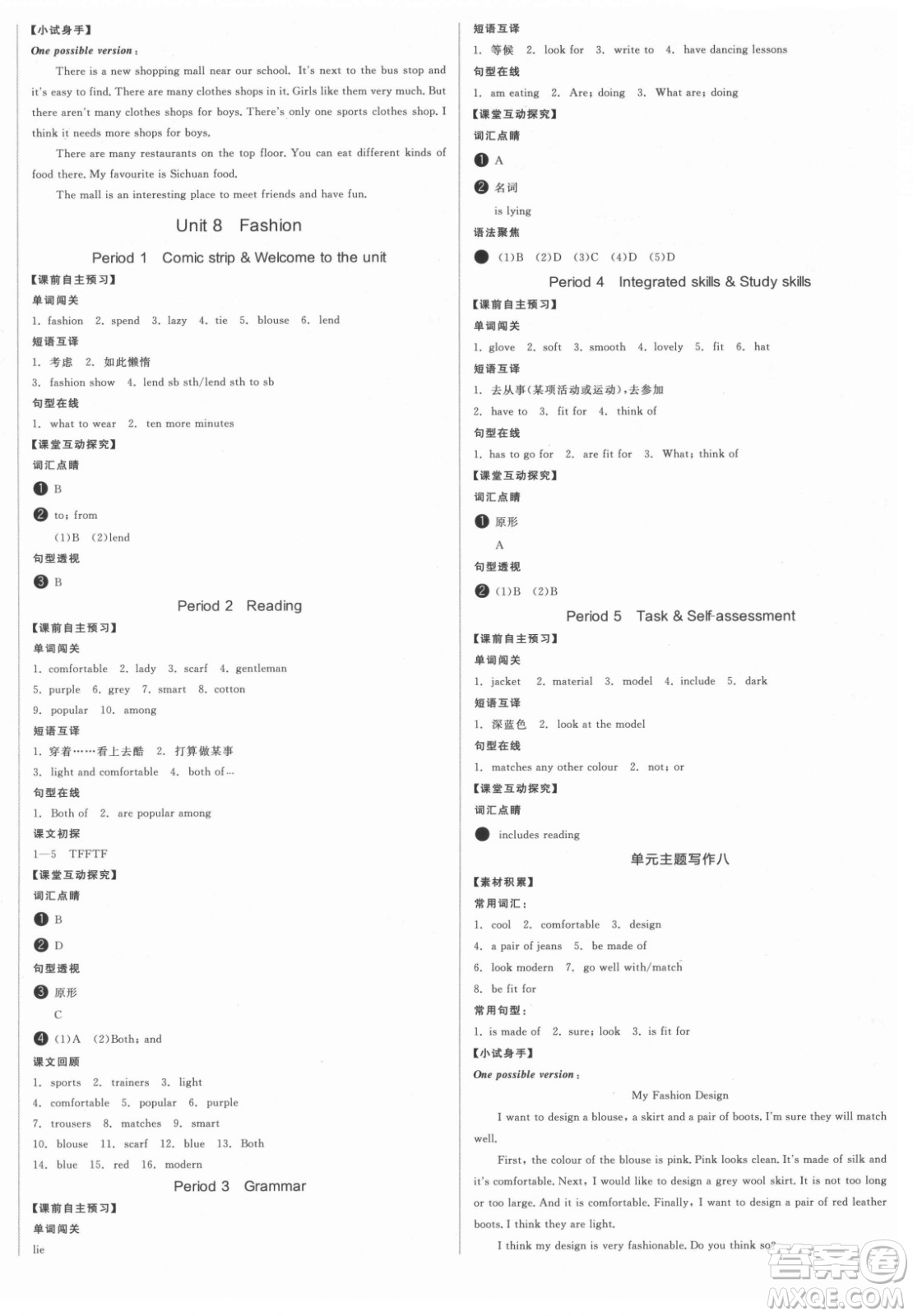 陽光出版社2021全品學(xué)練考英語七年級(jí)上冊(cè)YLNJ譯林牛津版徐州專版答案