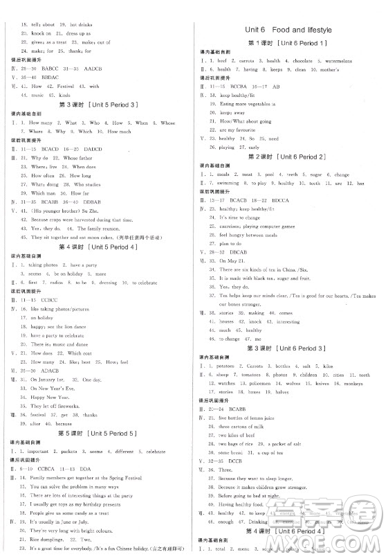 陽光出版社2021全品學(xué)練考英語七年級(jí)上冊(cè)YLNJ譯林牛津版徐州專版答案