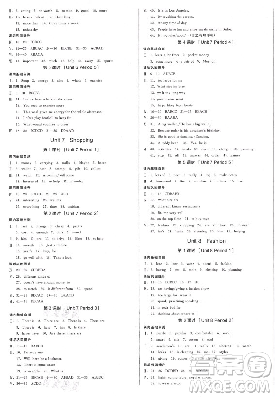陽光出版社2021全品學(xué)練考英語七年級(jí)上冊(cè)YLNJ譯林牛津版徐州專版答案