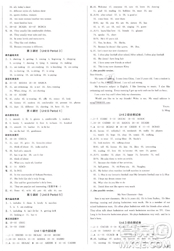 陽光出版社2021全品學(xué)練考英語七年級(jí)上冊(cè)YLNJ譯林牛津版徐州專版答案