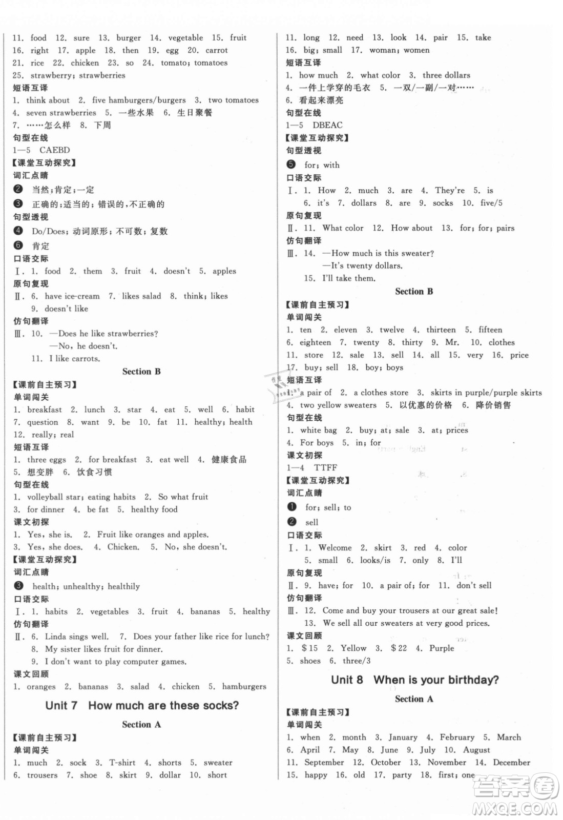 陽(yáng)光出版社2021全品學(xué)練考英語(yǔ)七年級(jí)上冊(cè)RJ人教版浙江專(zhuān)版答案