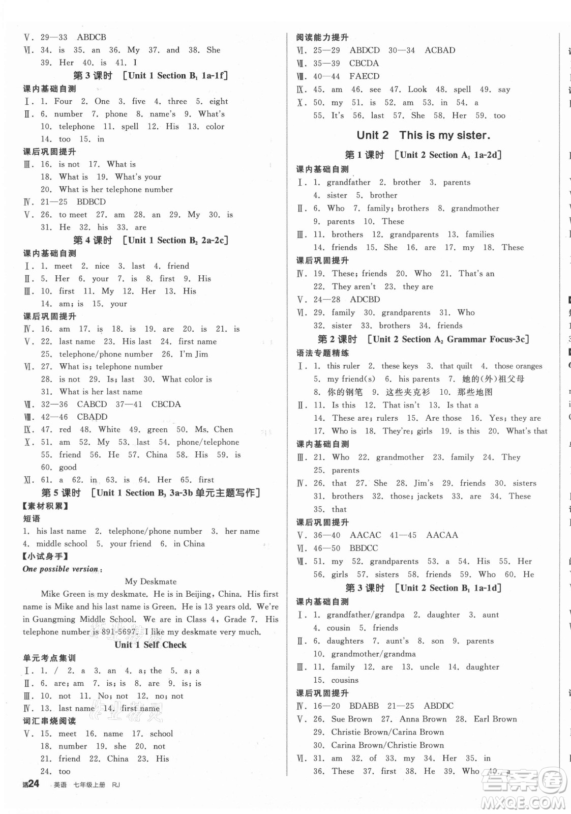陽(yáng)光出版社2021全品學(xué)練考英語(yǔ)七年級(jí)上冊(cè)RJ人教版浙江專(zhuān)版答案